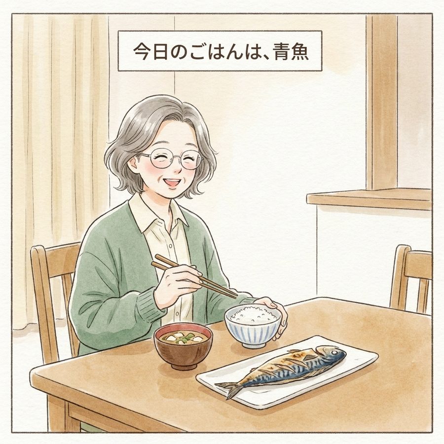 青魚を食べる習慣、続けるコツ——手間をかけない取り入れ方